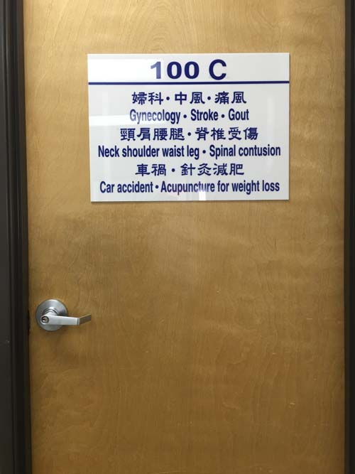 胡馨予中醫診所 图片 2