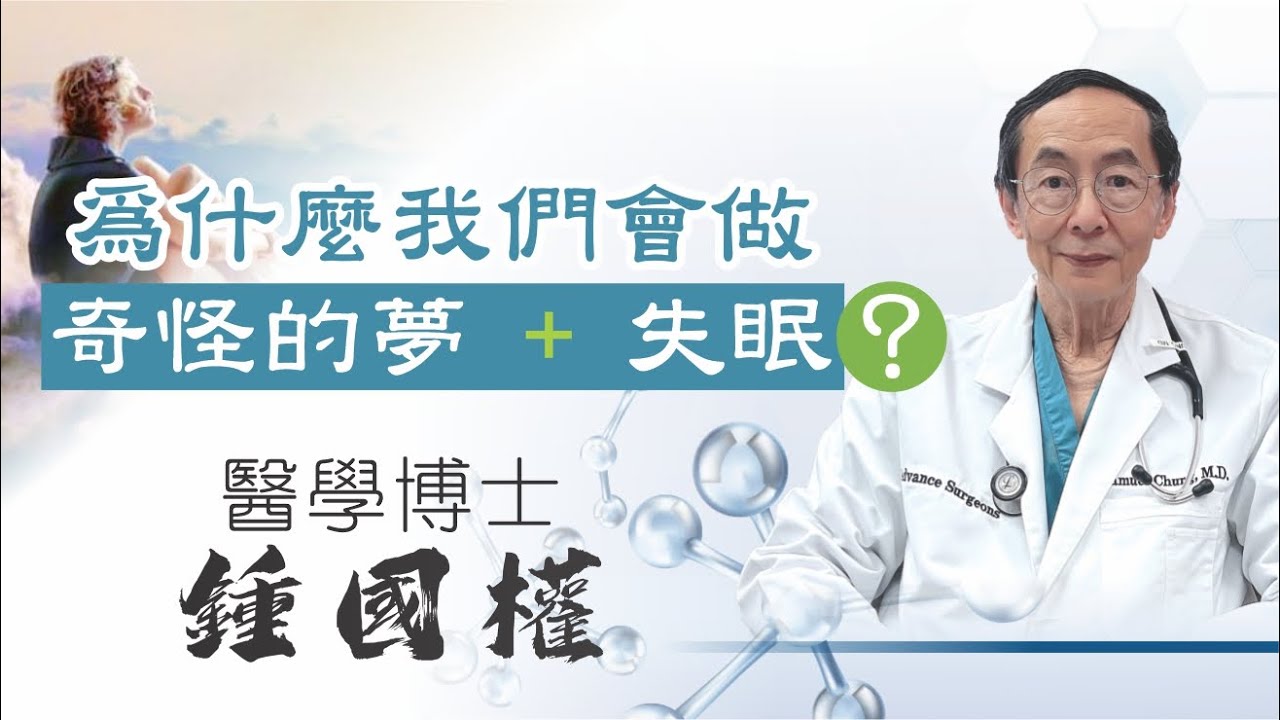 鍾國權醫學博士 图片 3