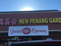 新槟城美食 - New Penang Garden photo 3