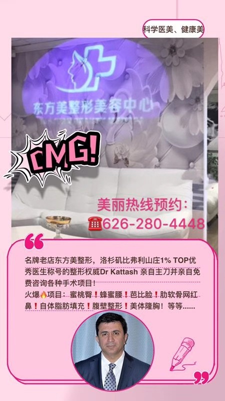 東方美整形中心 photo 7