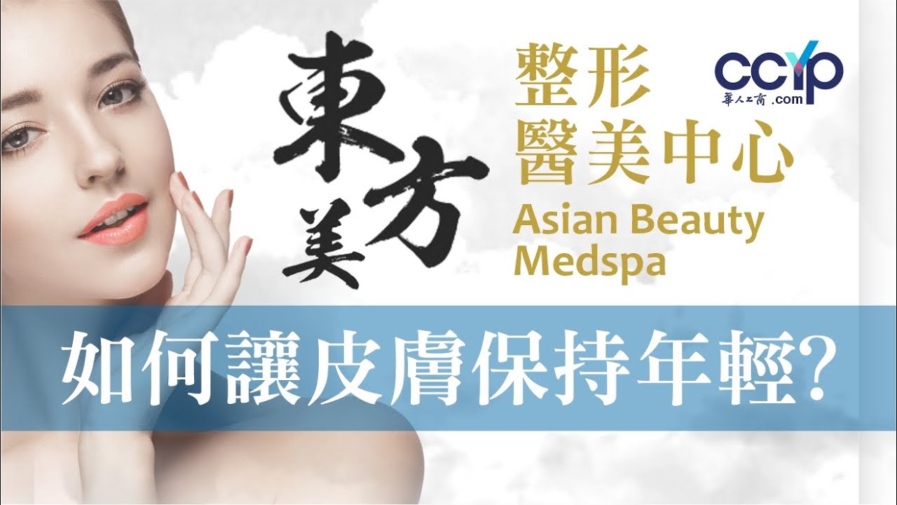 東方美整形中心 photo 5