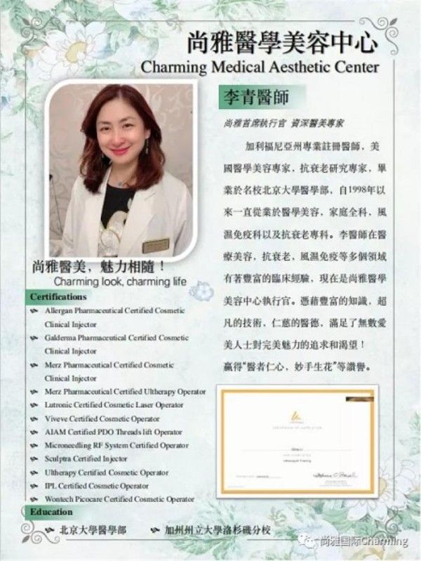 尚雅國際醫美中心 图片 1