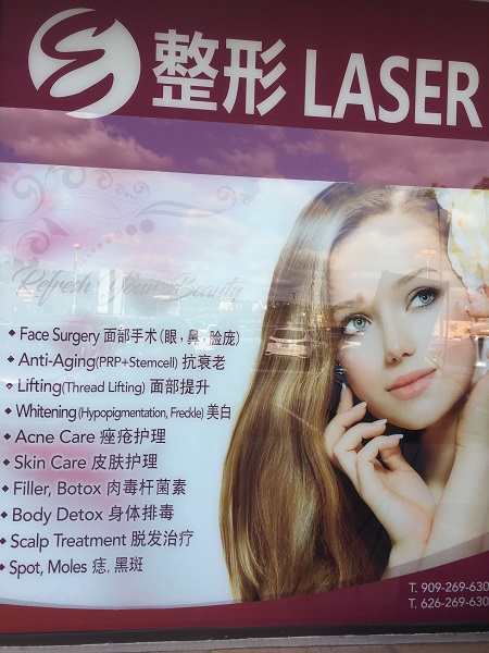 雅賓整容中心 图片 2