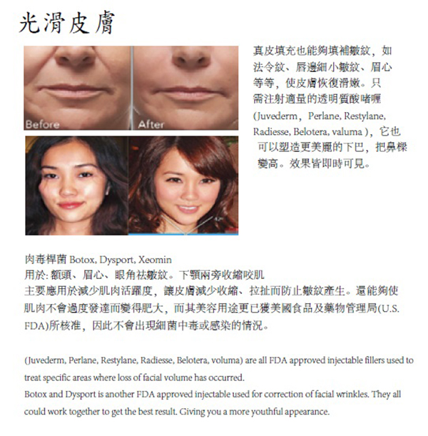 聖光醫美 图片 7