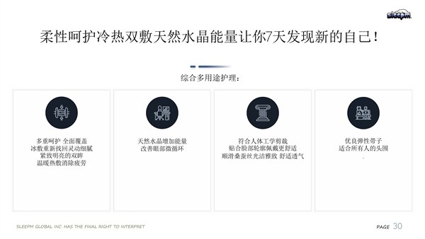 思夢生物水晶能量眼罩 photo 6