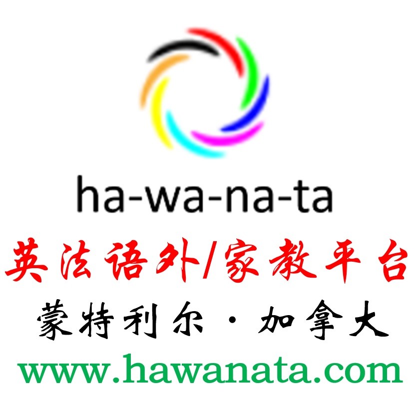 hawanata法语私教 图片 1