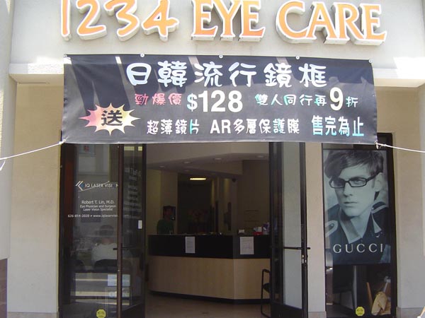 1234兒童視力矯正中心─胡超眼科視學博士 图片 3
