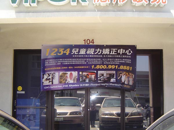 1234兒童視力矯正中心─胡超眼科視學博士 图片 9