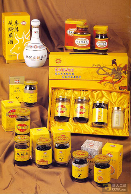 慶餘堂參藥號有限公司 photo 1