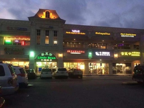 AA美國花旗參批發 photo 1