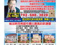 拉斯维加斯着名房产经纪王裕郡 - Eugene Wang - Las Vegas Realtor