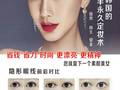 华美纹绣韩式半永久化妆定妆术 - Oriental Beauty Tattoo photo 3