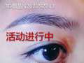 华美纹绣韩式半永久化妆定妆术 - Oriental Beauty Tattoo photo 6