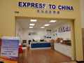 美国天马迅达快递拉斯维加斯分公司 图片 11