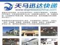 美国天马迅达快递拉斯维加斯分公司 图片 2