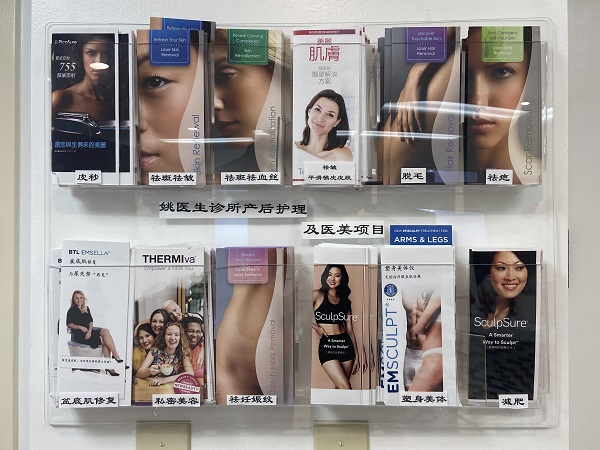 美國洛杉磯‧爾灣姚桂梅婦產科醫學博士 图片 6