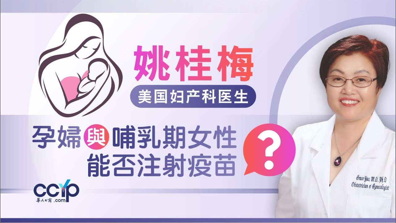 美國洛杉磯‧爾灣姚桂梅婦產科醫學博士 图片 9