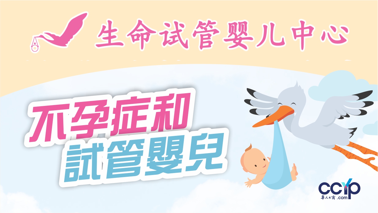 生命試管嬰兒中心─葉練醫師 photo 3