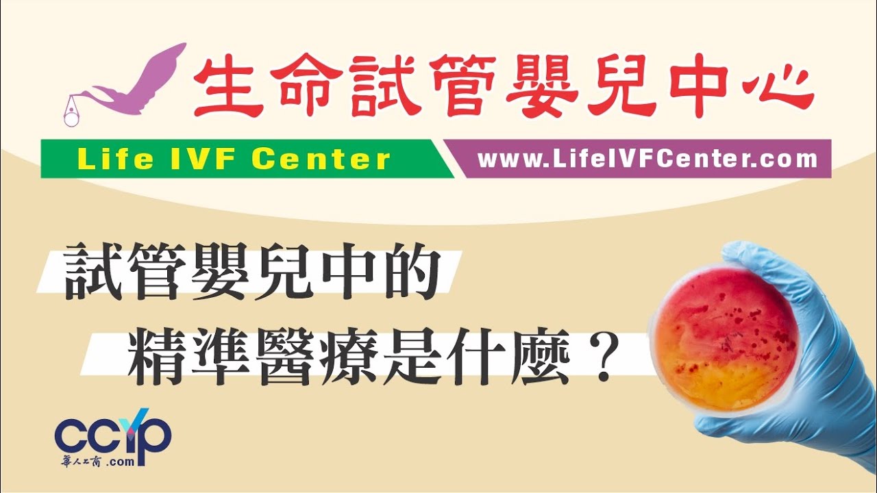 生命試管嬰兒中心─葉練醫師 photo 8
