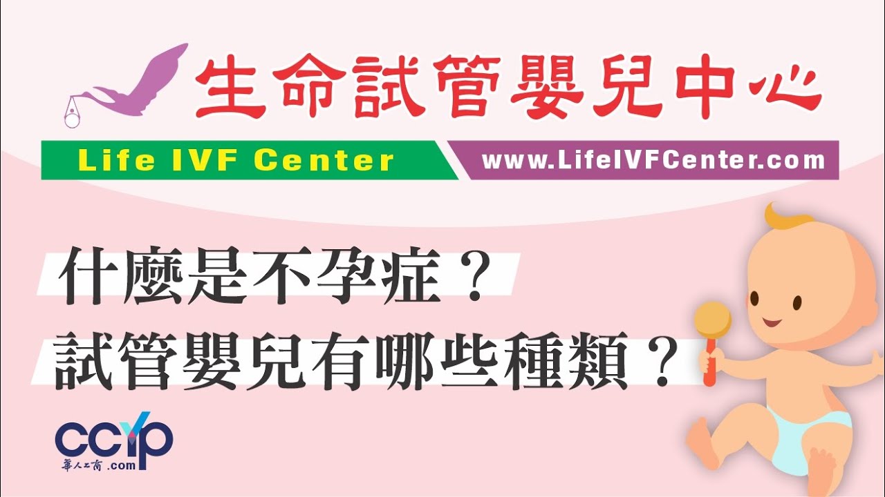 生命試管嬰兒中心─葉練醫師 photo 4