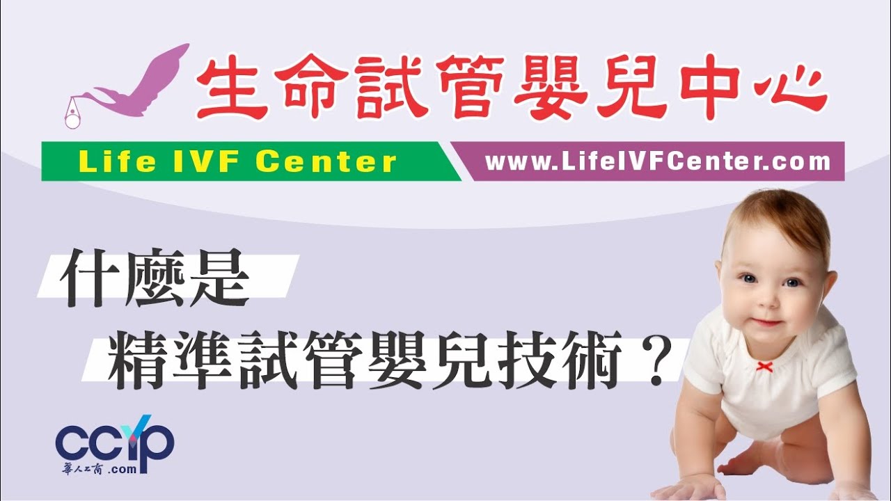 生命試管嬰兒中心─葉練醫師 photo 9