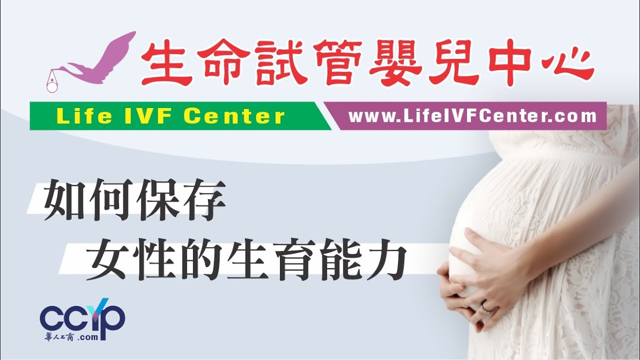 生命試管嬰兒中心─葉練醫師 photo 1