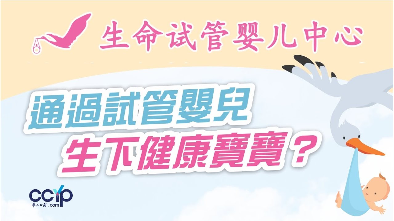 生命試管嬰兒中心─葉練醫師 photo 2