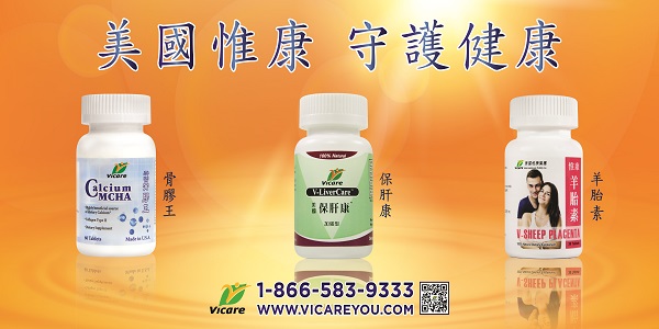 美國惟康集團 图片 5