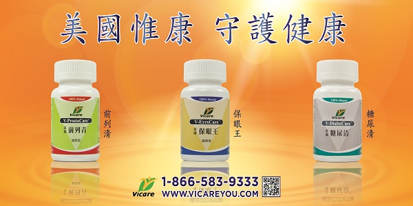 美國惟康集團 图片 4