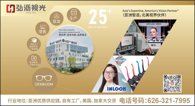弘瀝眼鏡批發 photo 2