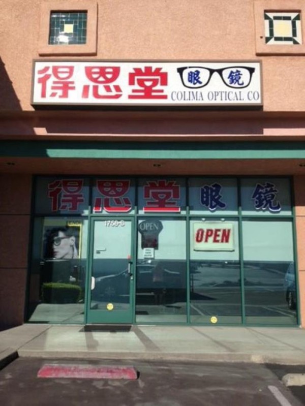 得恩堂眼鏡公司(水晶商場) photo 1