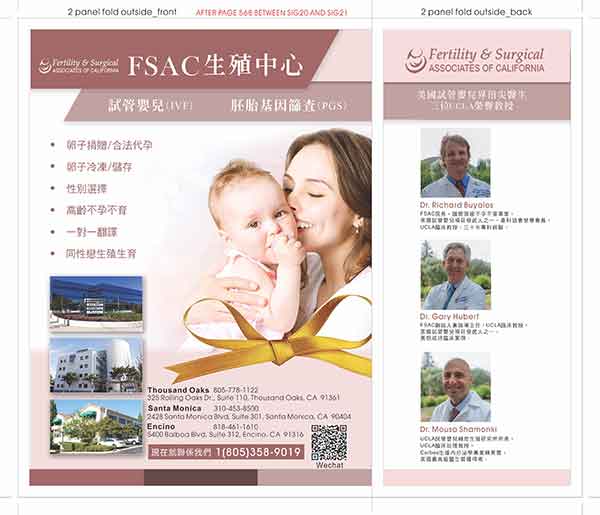 FSAC生殖中心 photo 3