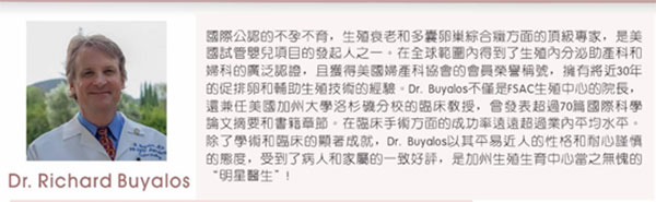 FSAC生殖中心 photo 6
