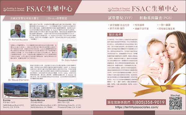 FSAC生殖中心 photo 8