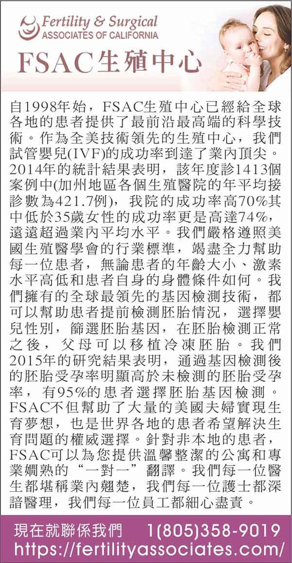 FSAC生殖中心 photo 4