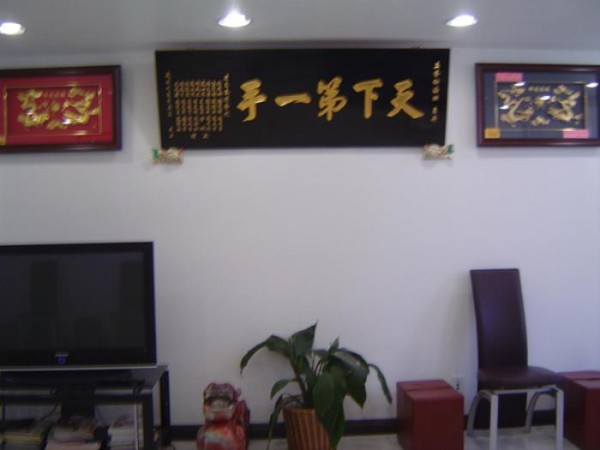 世界精子分離之父─科學家醫學博士王福楠試管嬰兒醫院 photo 4