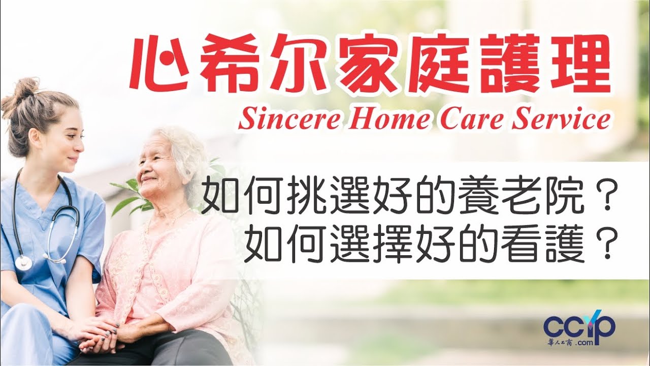 心希尔家庭護理 photo 4