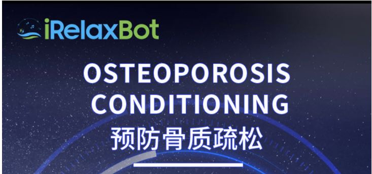 愛輕鬆智能理療機器人 图片 9
