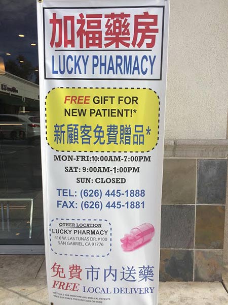 幸福藥房 图片 2