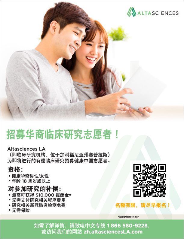 奧塔賽因斯LA臨床研究中心 (洛杉磯分部) photo 5