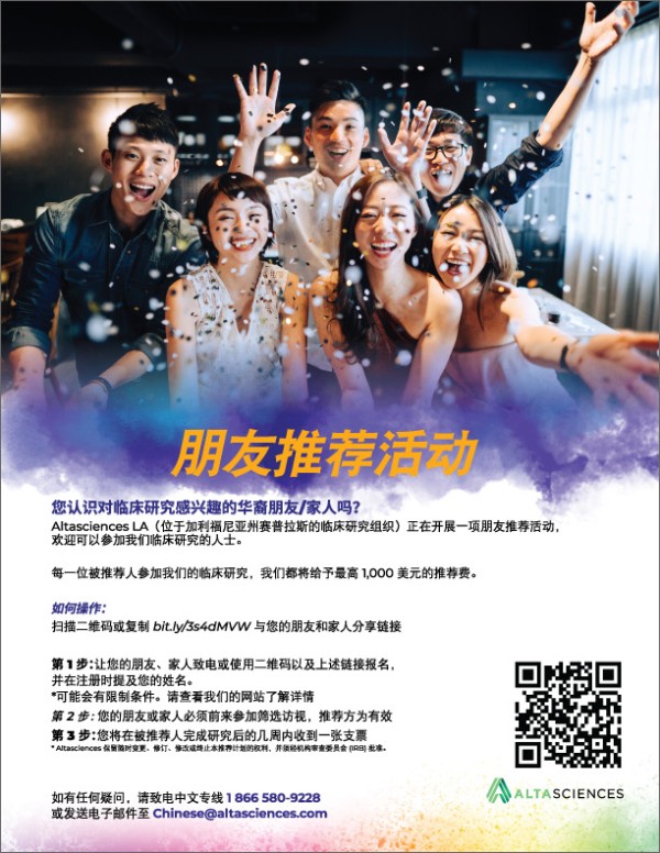 奧塔賽因斯LA臨床研究中心 (洛杉磯分部) photo 3