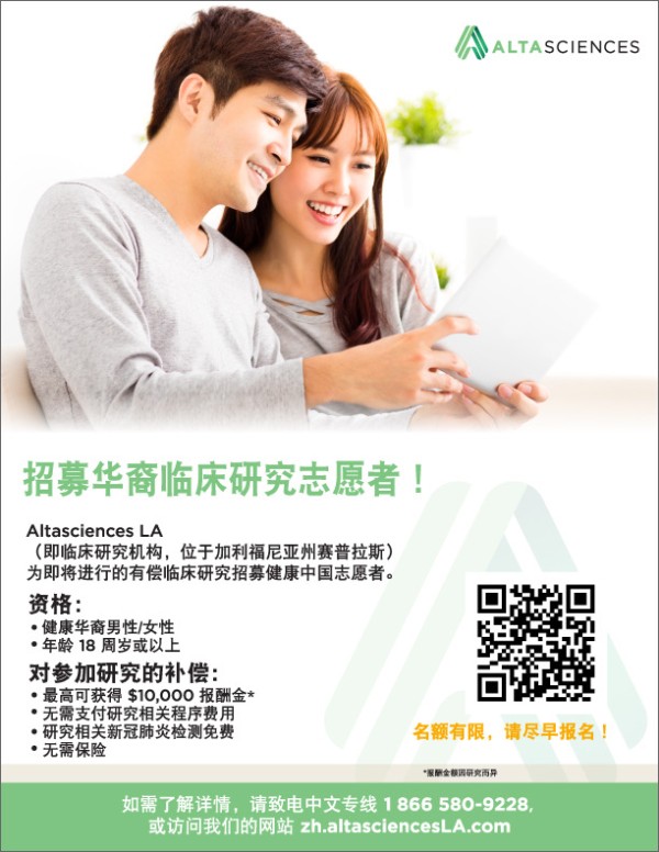 奧塔賽因斯LA臨床研究中心 (洛杉磯分部) photo 4