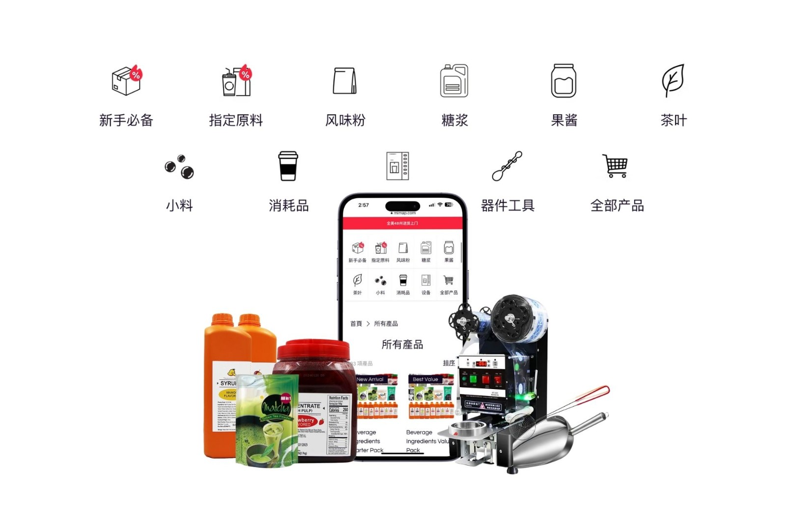 miMap 智能茶饮解决方案 图片 4