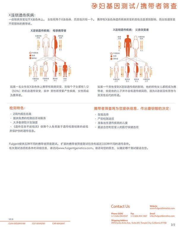 福君基因檢測中心 photo 2