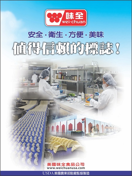 美國味全股份有限公司 photo 1