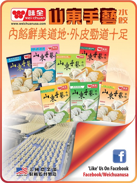 美國味全股份有限公司 photo 8
