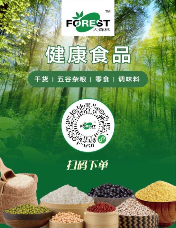 美國大森林食品有限公司 图片 1