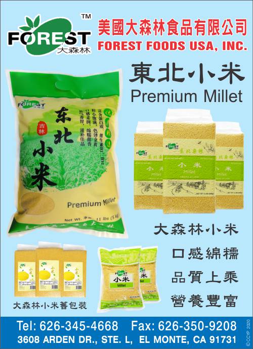 美國大森林食品有限公司 图片 6