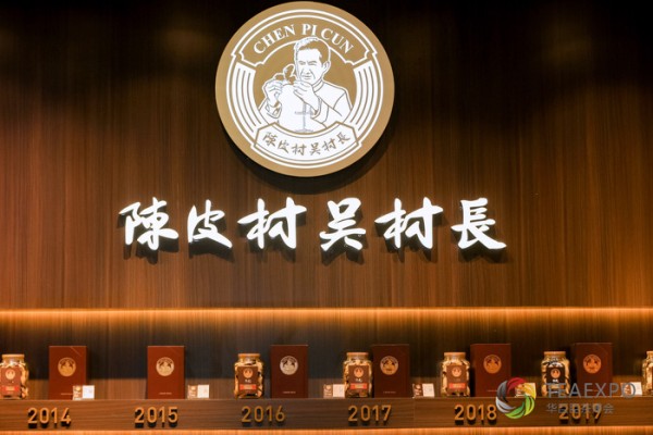 新會陳皮村 图片 8