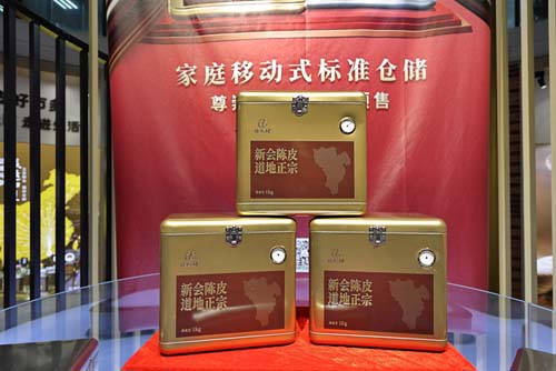 新會陳皮村 图片 2
